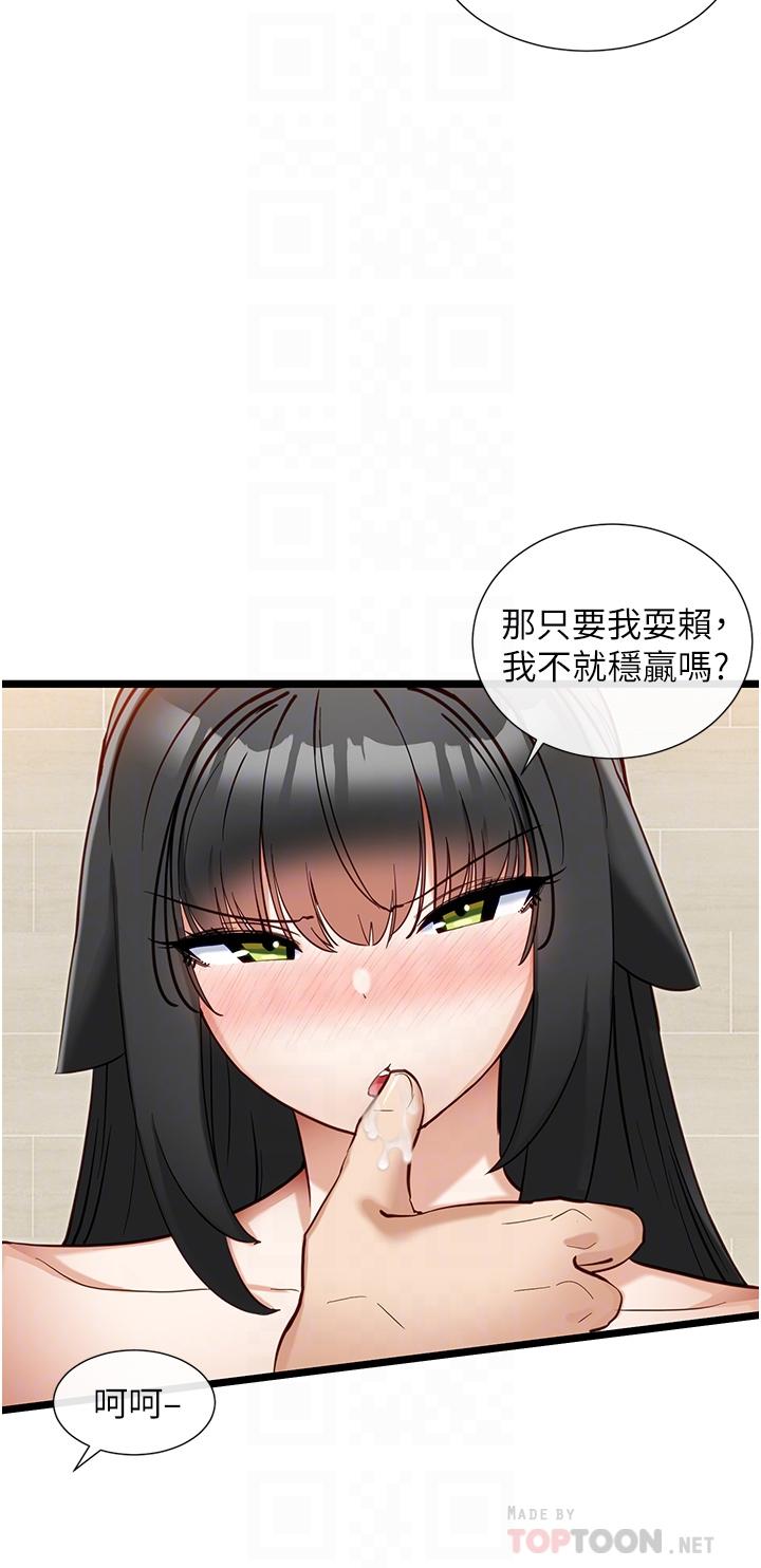 第24话-要不要跟我打赌-脱单神器-LazymanX,MangMoongMing,MAYO（第16张）