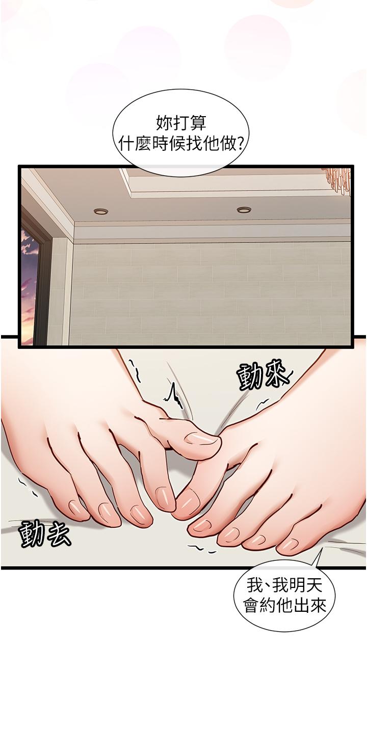 第24话-要不要跟我打赌-脱单神器-LazymanX,MangMoongMing,MAYO（第22张）