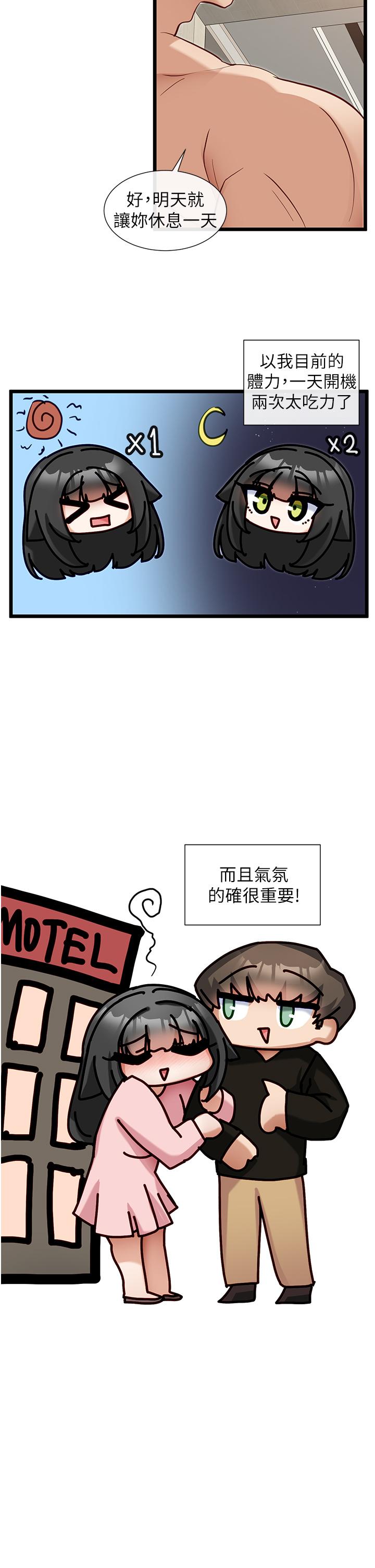 第24话-要不要跟我打赌-脱单神器-LazymanX,MangMoongMing,MAYO（第24张）