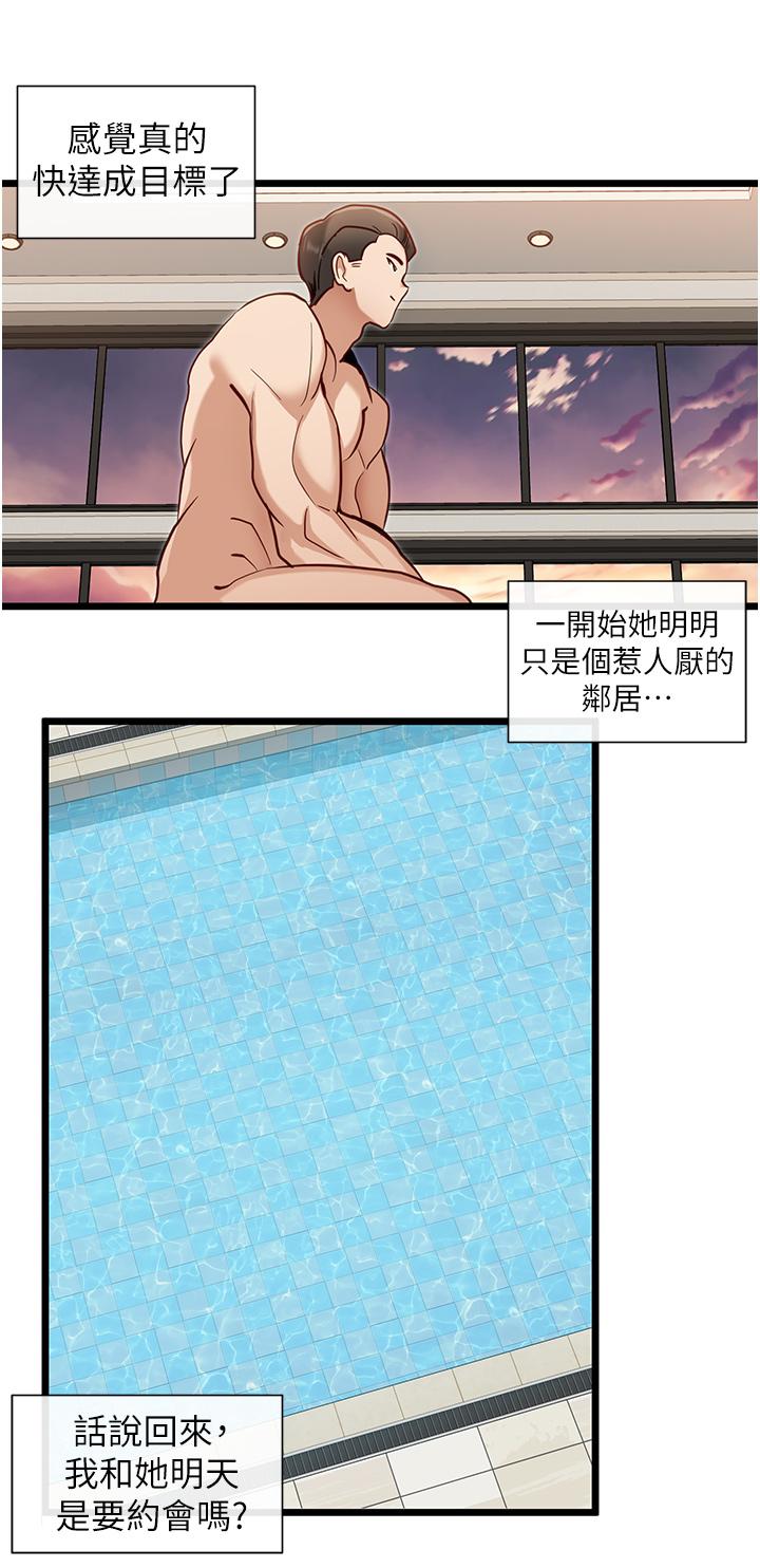第24话-要不要跟我打赌-脱单神器-LazymanX,MangMoongMing,MAYO（第25张）