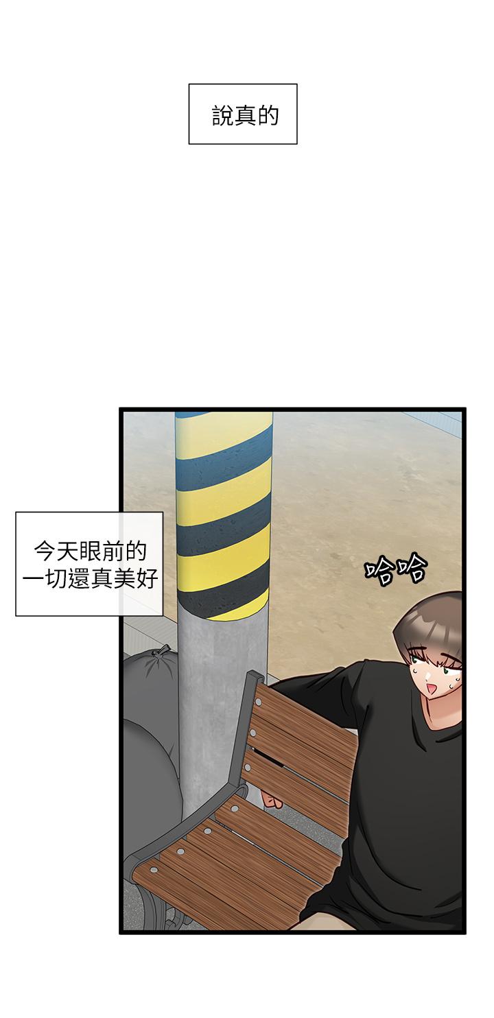 第24话-要不要跟我打赌-脱单神器-LazymanX,MangMoongMing,MAYO（第28张）