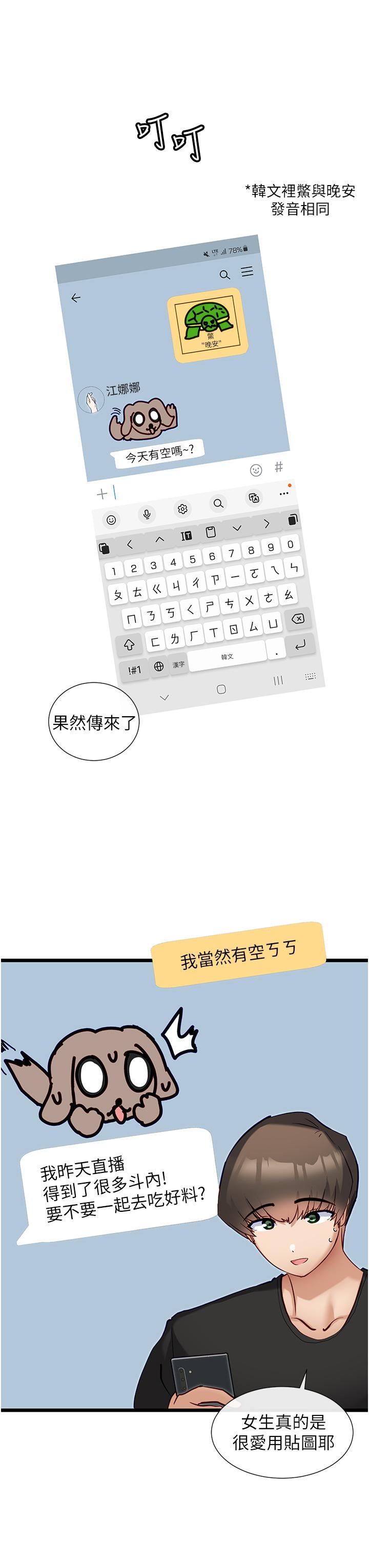 第24话-要不要跟我打赌-脱单神器-LazymanX,MangMoongMing,MAYO（第29张）
