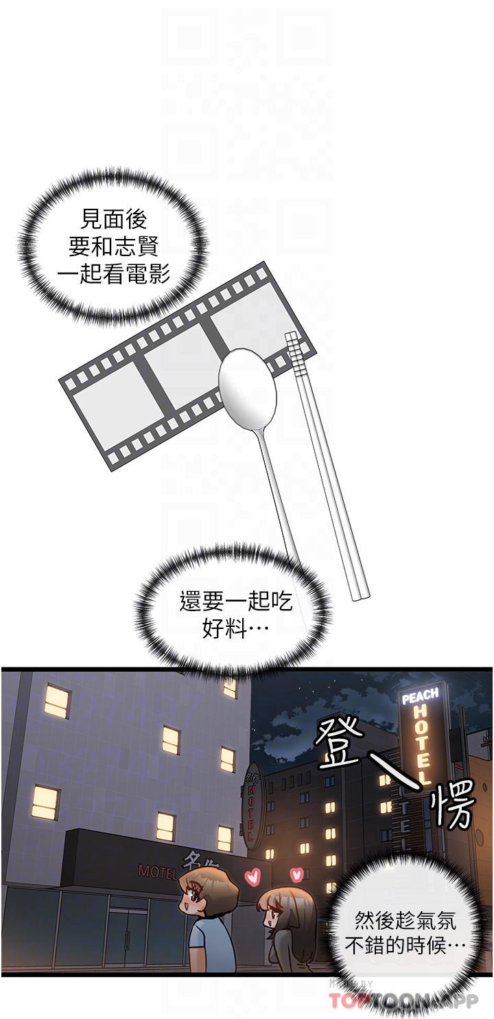 第25话-今晚想要被你抱在怀里-脱单神器-LazymanX,MangMoongMing,MAYO（第6张）
