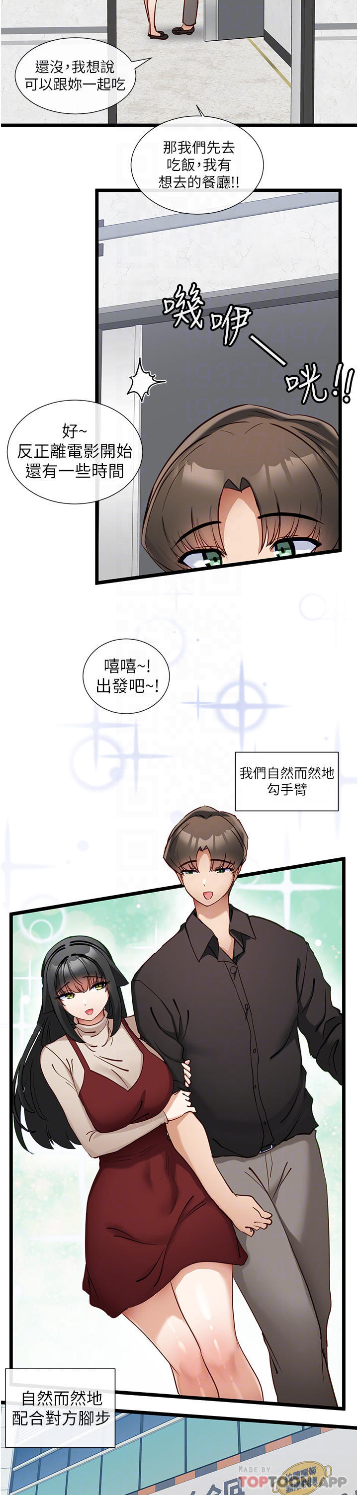 第25话-今晚想要被你抱在怀里-脱单神器-LazymanX,MangMoongMing,MAYO（第14张）