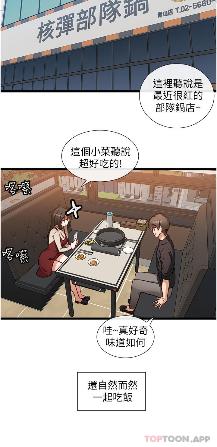 第25话-今晚想要被你抱在怀里-脱单神器-LazymanX,MangMoongMing,MAYO（第15张）