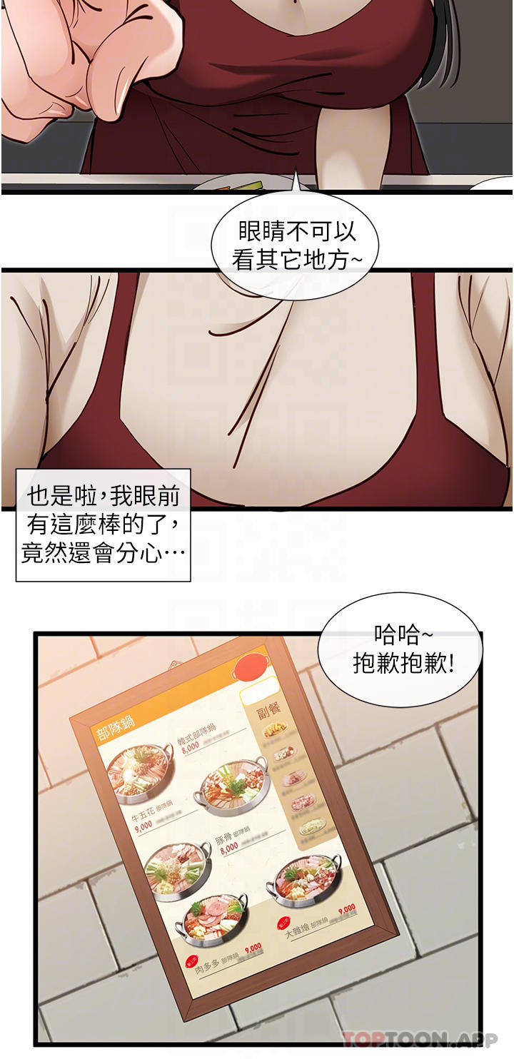 第25话-今晚想要被你抱在怀里-脱单神器-LazymanX,MangMoongMing,MAYO（第18张）