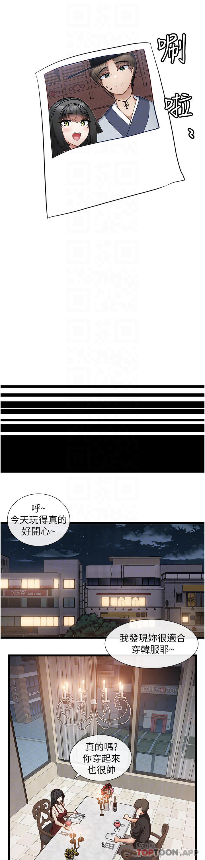 第25话-今晚想要被你抱在怀里-脱单神器-LazymanX,MangMoongMing,MAYO（第22张）
