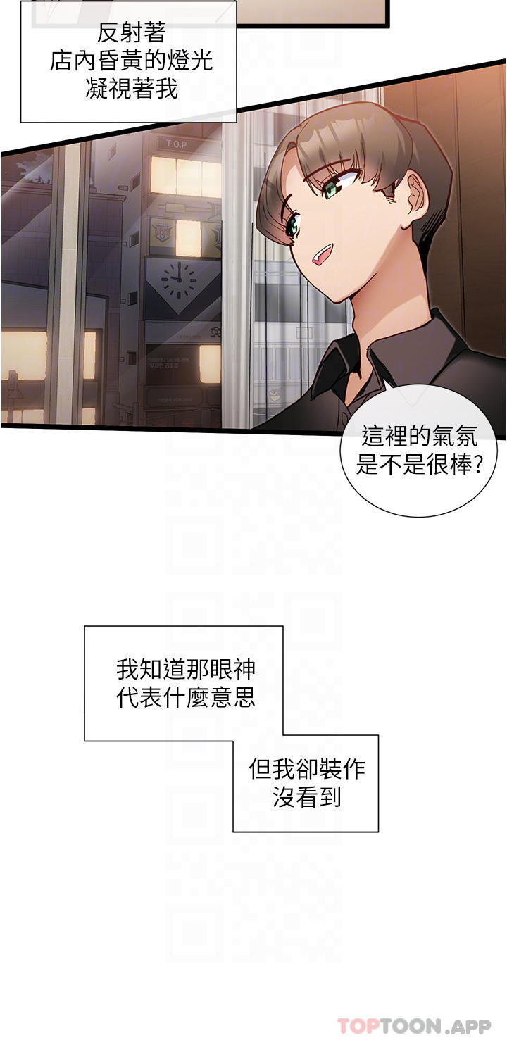 第25话-今晚想要被你抱在怀里-脱单神器-LazymanX,MangMoongMing,MAYO（第24张）