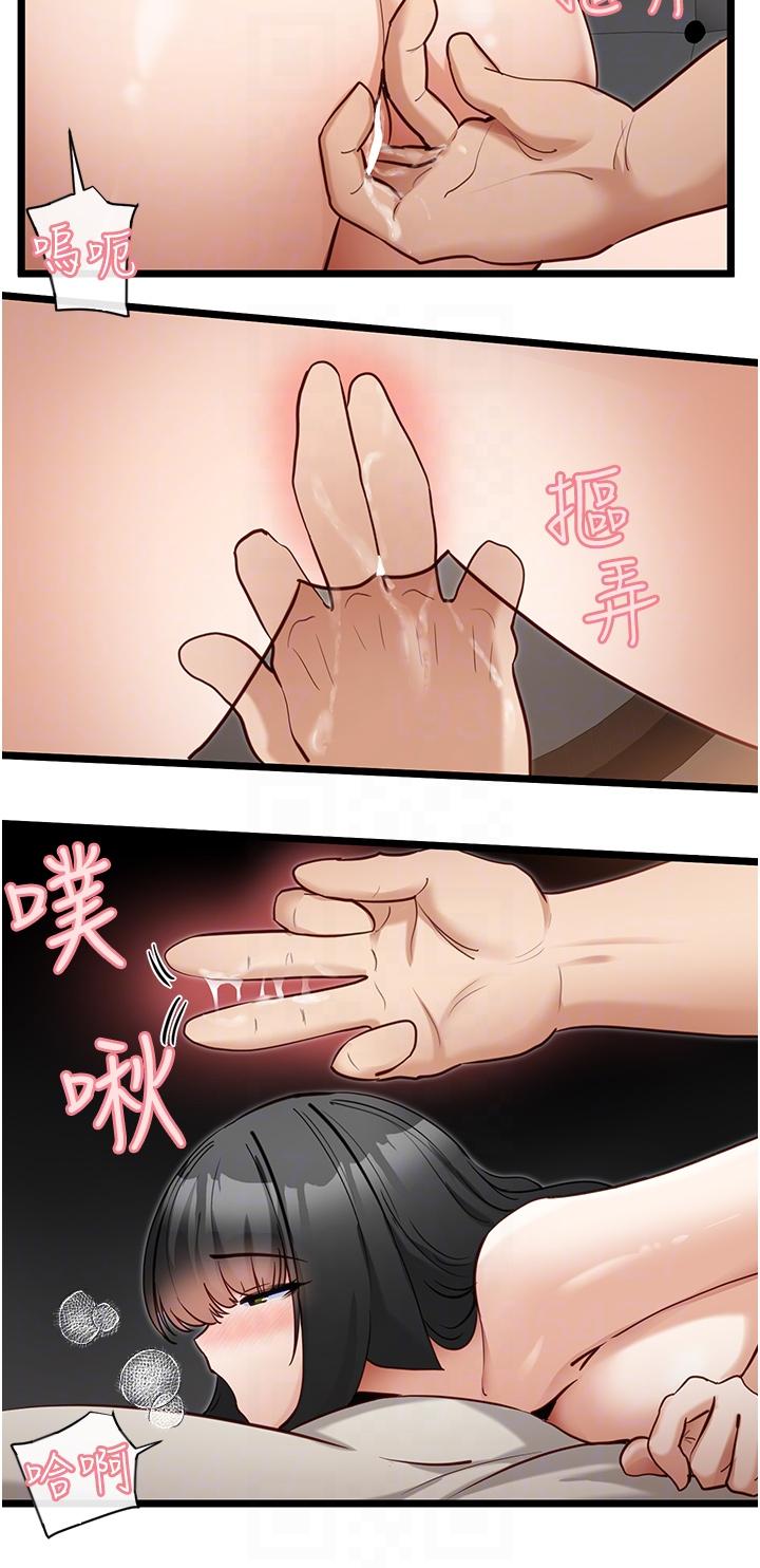 第26话-呼之欲出的真相-脱单神器-LazymanX,MangMoongMing,MAYO（第18张）