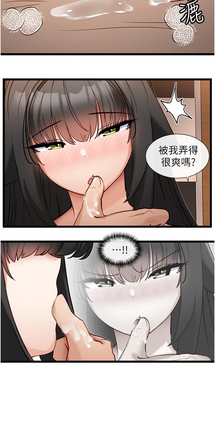 第26话-呼之欲出的真相-脱单神器-LazymanX,MangMoongMing,MAYO（第21张）