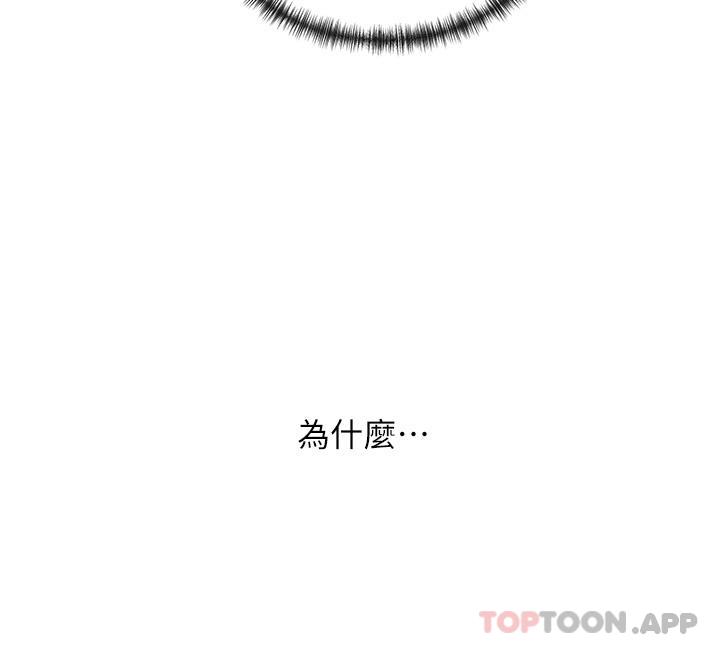 第27话-被彻底调教的娜娜-脱单神器-LazymanX,MangMoongMing,MAYO（第3张）