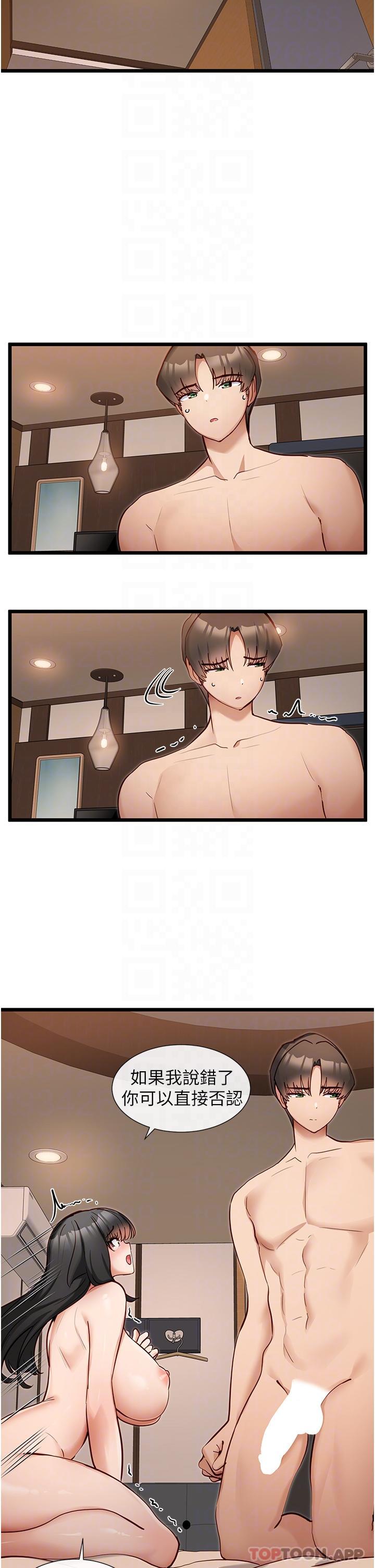 第27话-被彻底调教的娜娜-脱单神器-LazymanX,MangMoongMing,MAYO（第6张）