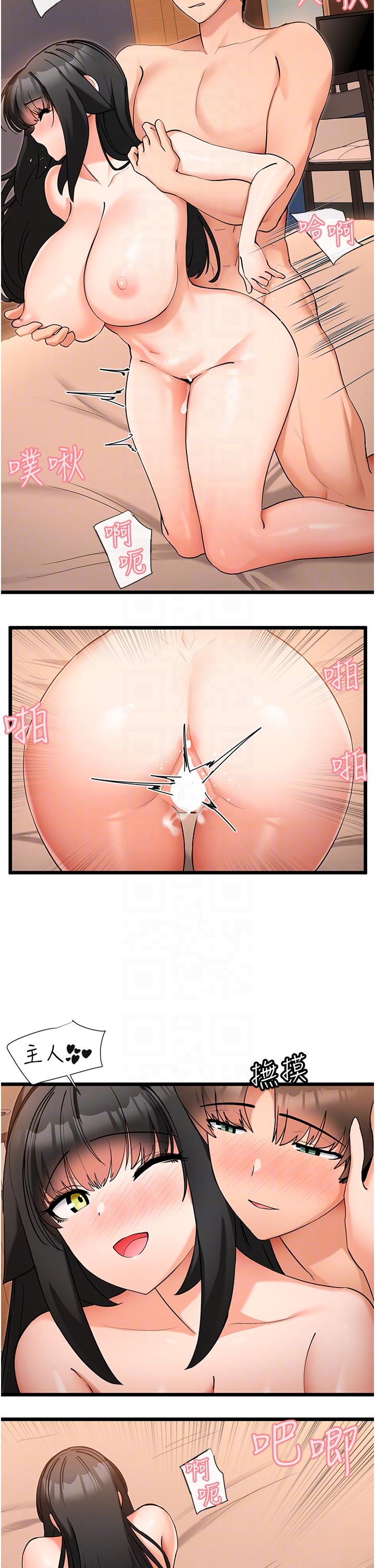 第28话-主僕间的激烈性爱-脱单神器-LazymanX,MangMoongMing,MAYO（第14张）