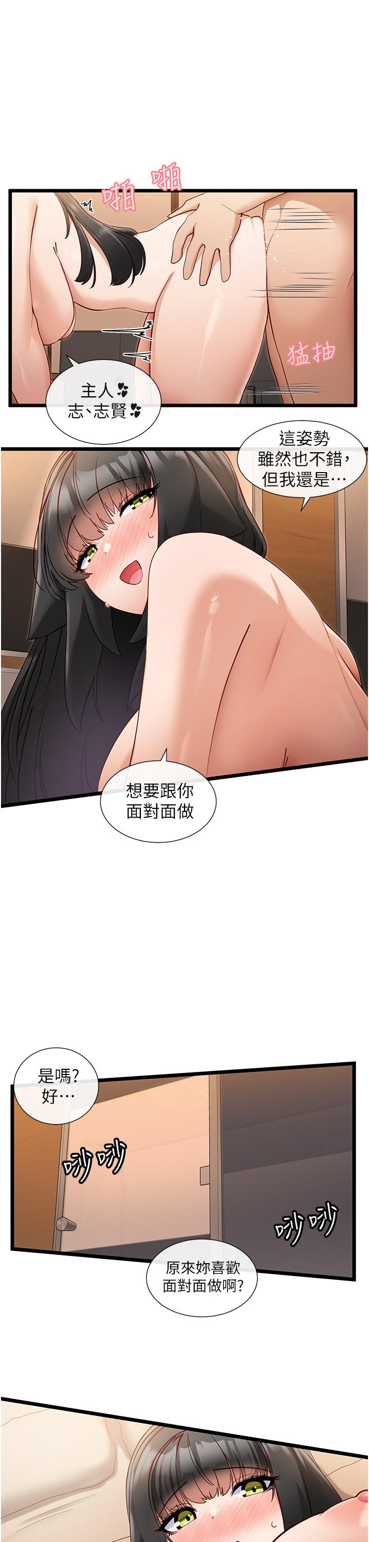 第28话-主僕间的激烈性爱-脱单神器-LazymanX,MangMoongMing,MAYO（第16张）