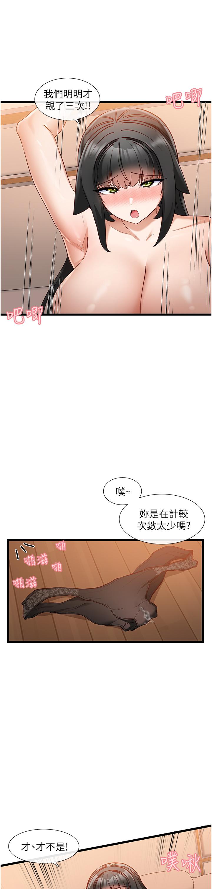 第28话-主僕间的激烈性爱-脱单神器-LazymanX,MangMoongMing,MAYO（第19张）