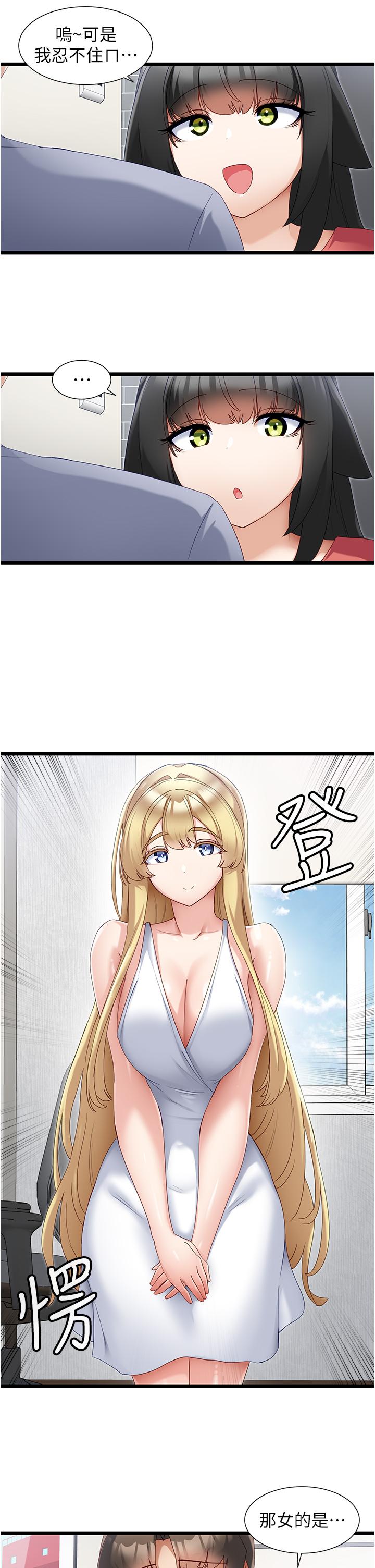 第31话-别想抢走我的男人-脱单神器-LazymanX,MangMoongMing,MAYO（第5张）