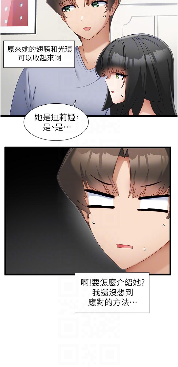 第31话-别想抢走我的男人-脱单神器-LazymanX,MangMoongMing,MAYO（第6张）