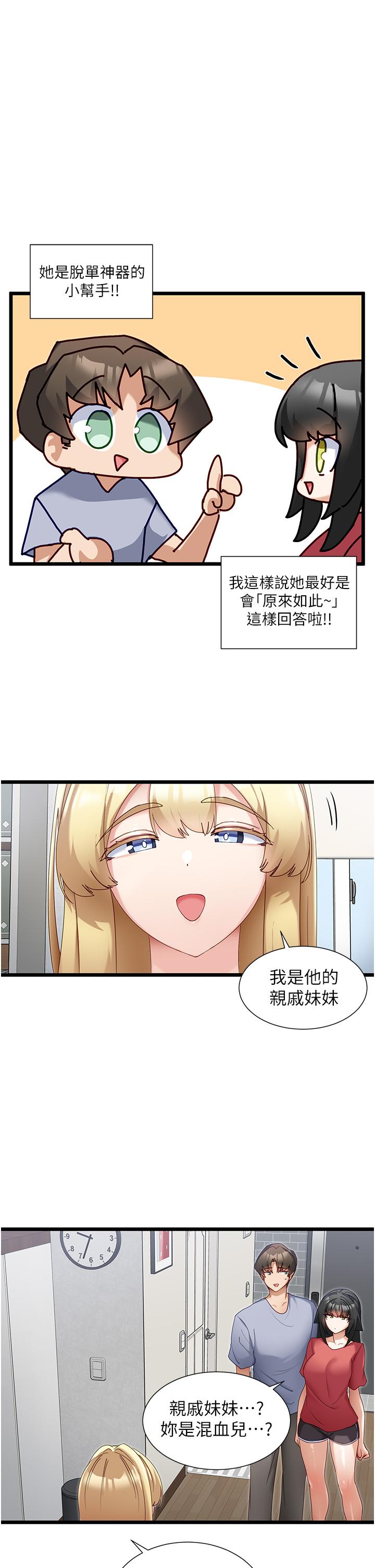 第31话-别想抢走我的男人-脱单神器-LazymanX,MangMoongMing,MAYO（第7张）