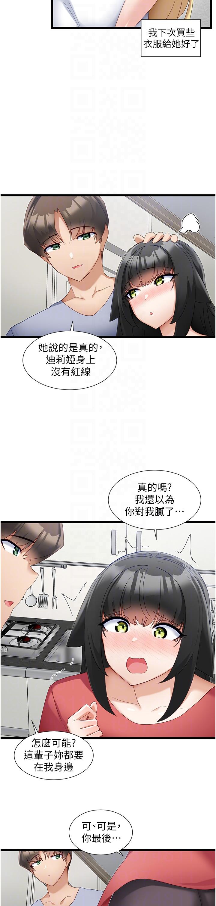 第31话-别想抢走我的男人-脱单神器-LazymanX,MangMoongMing,MAYO（第14张）