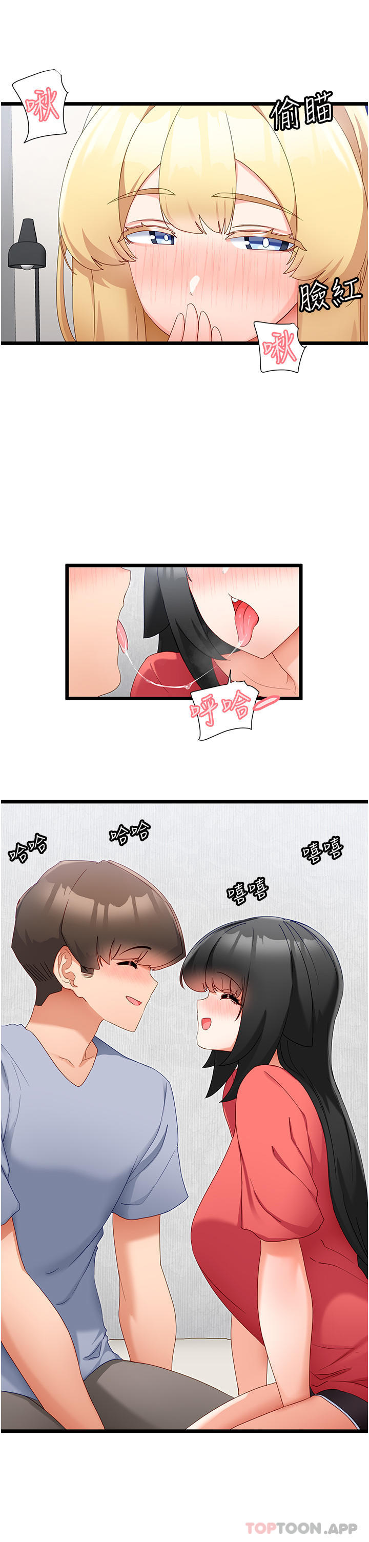 第32话-新攻略角色迪莉娅-脱单神器-LazymanX,MangMoongMing,MAYO（第3张）