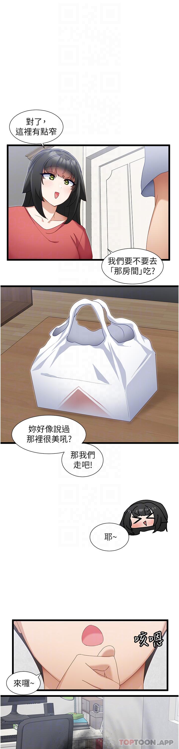 第32话-新攻略角色迪莉娅-脱单神器-LazymanX,MangMoongMing,MAYO（第9张）