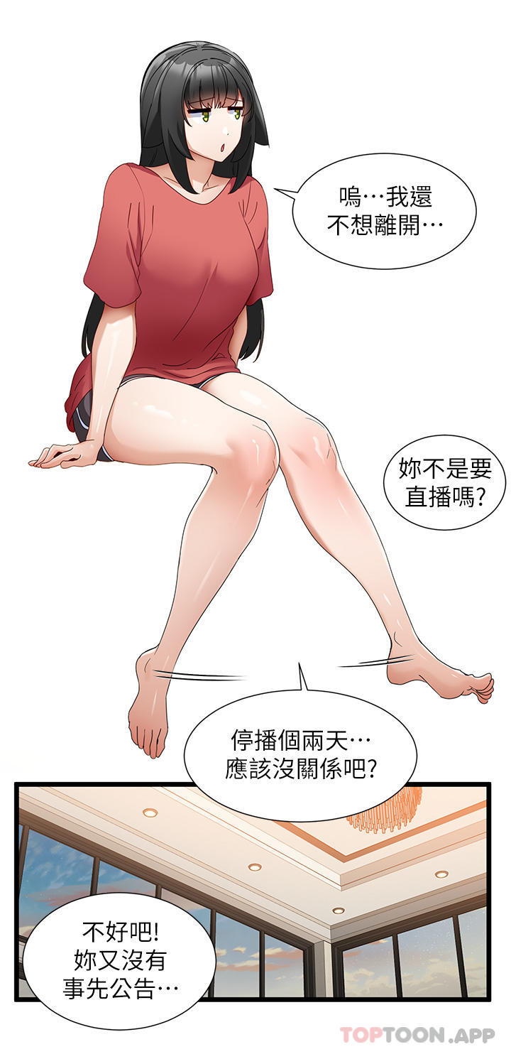 第32话-新攻略角色迪莉娅-脱单神器-LazymanX,MangMoongMing,MAYO（第14张）
