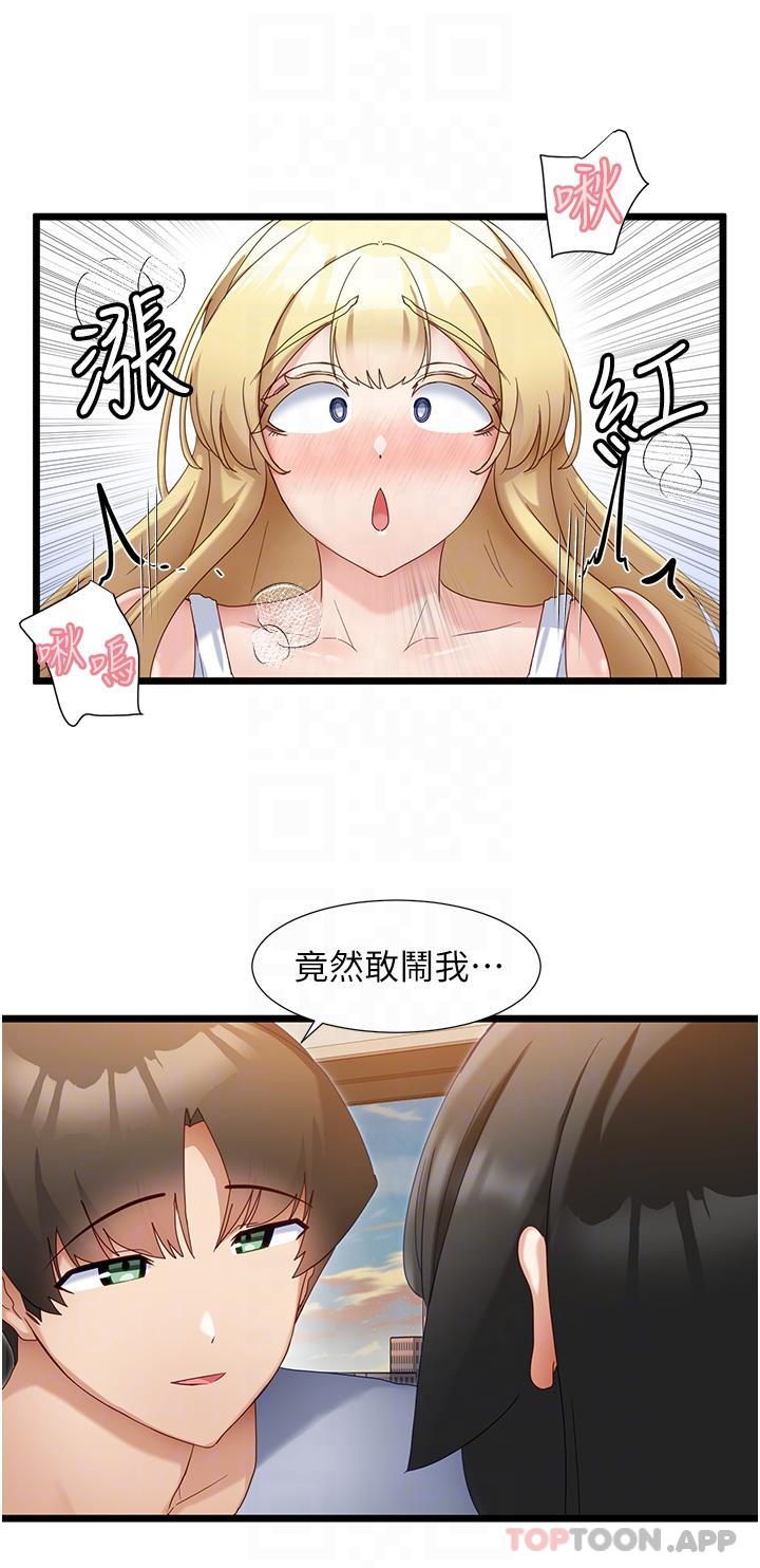 第32话-新攻略角色迪莉娅-脱单神器-LazymanX,MangMoongMing,MAYO（第17张）