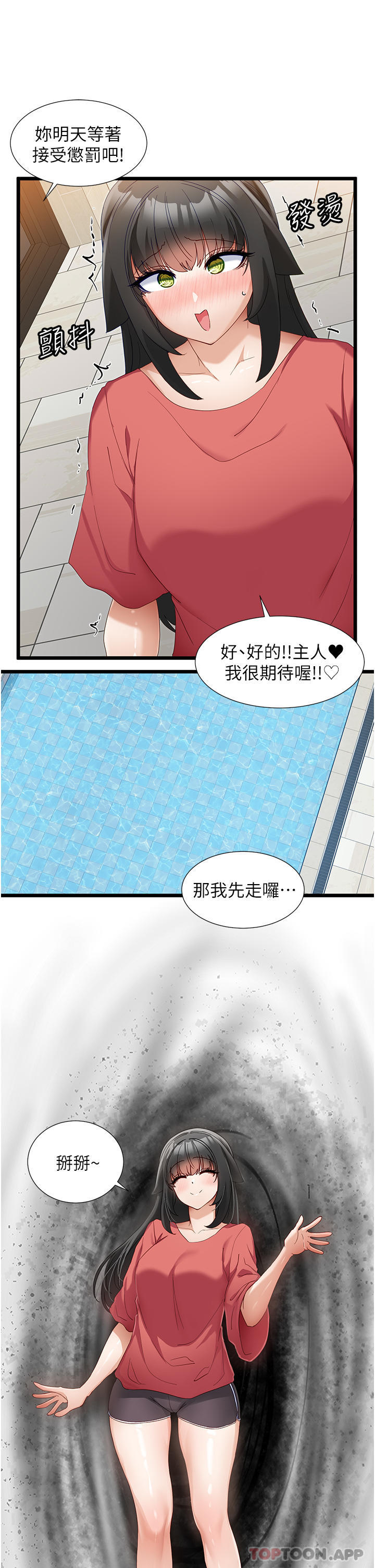 第32话-新攻略角色迪莉娅-脱单神器-LazymanX,MangMoongMing,MAYO（第18张）