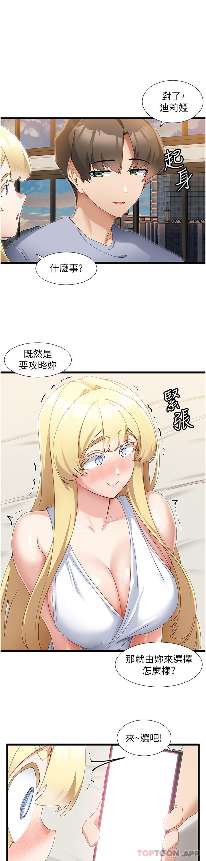 第33话-分泌可口母乳的大奶-脱单神器-LazymanX,MangMoongMing,MAYO（第1张）