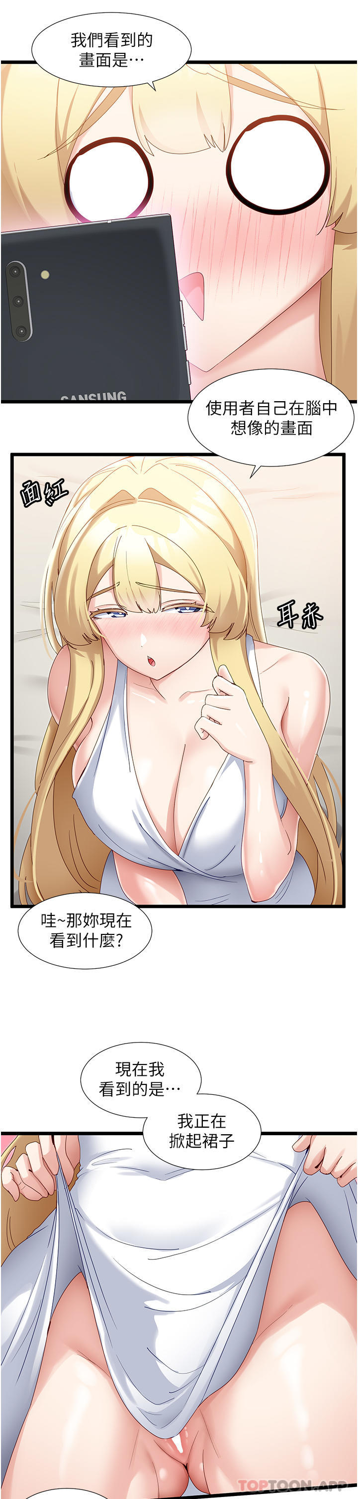 第33话-分泌可口母乳的大奶-脱单神器-LazymanX,MangMoongMing,MAYO（第5张）