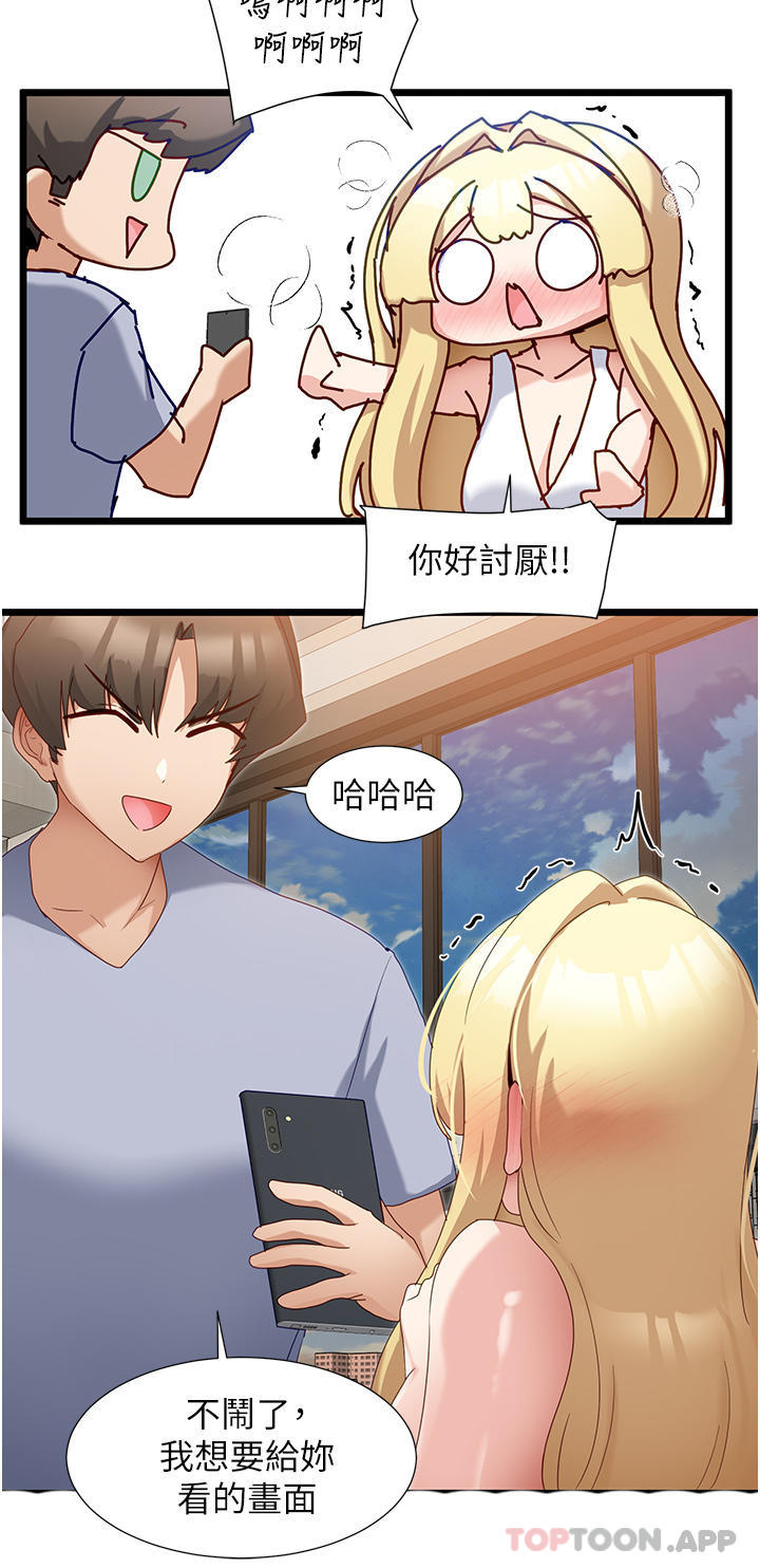 第33话-分泌可口母乳的大奶-脱单神器-LazymanX,MangMoongMing,MAYO（第7张）
