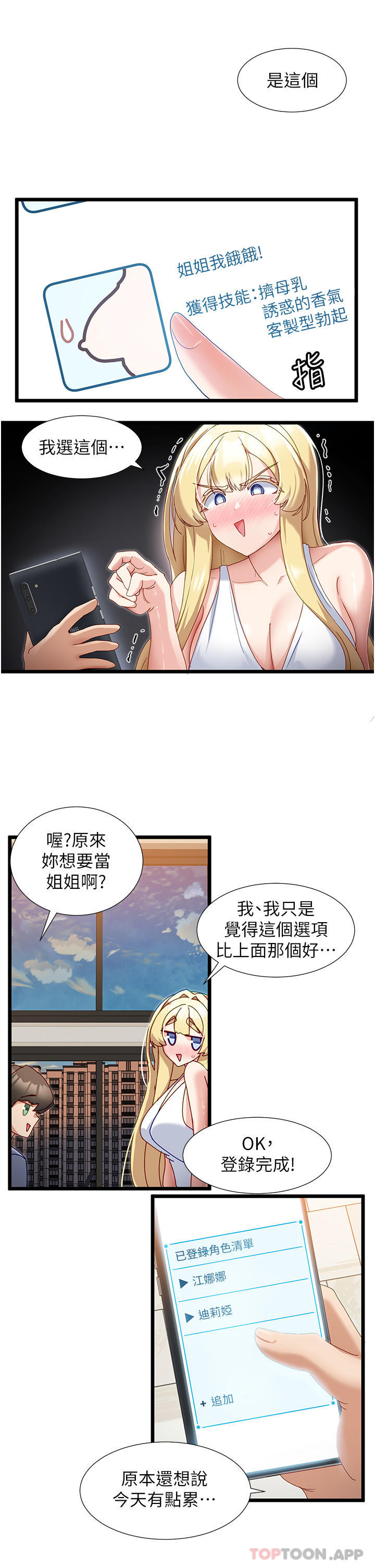 第33话-分泌可口母乳的大奶-脱单神器-LazymanX,MangMoongMing,MAYO（第8张）