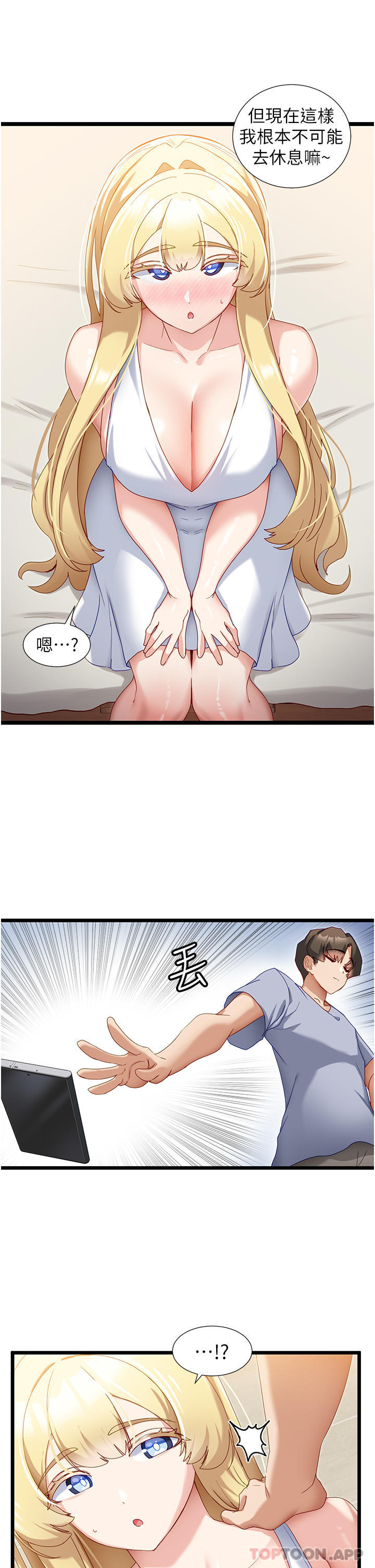 第33话-分泌可口母乳的大奶-脱单神器-LazymanX,MangMoongMing,MAYO（第9张）