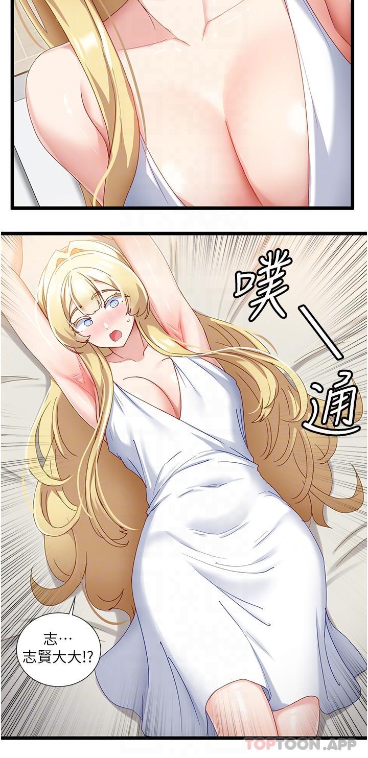 第33话-分泌可口母乳的大奶-脱单神器-LazymanX,MangMoongMing,MAYO（第10张）