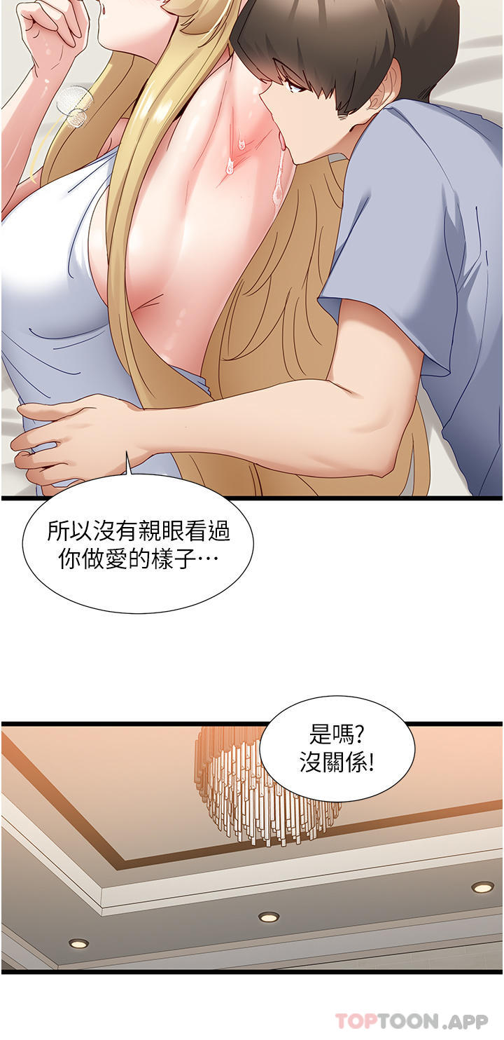 第33话-分泌可口母乳的大奶-脱单神器-LazymanX,MangMoongMing,MAYO（第13张）