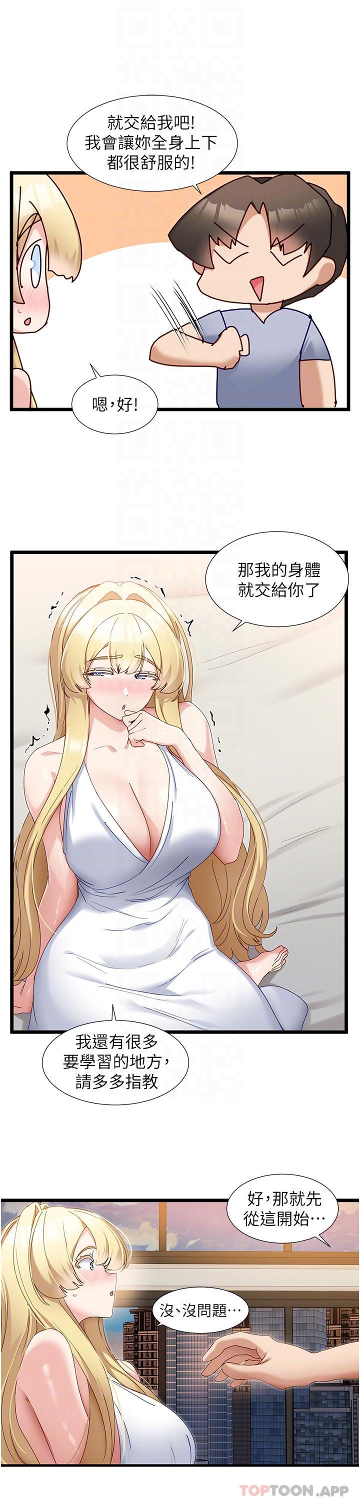 第33话-分泌可口母乳的大奶-脱单神器-LazymanX,MangMoongMing,MAYO（第14张）