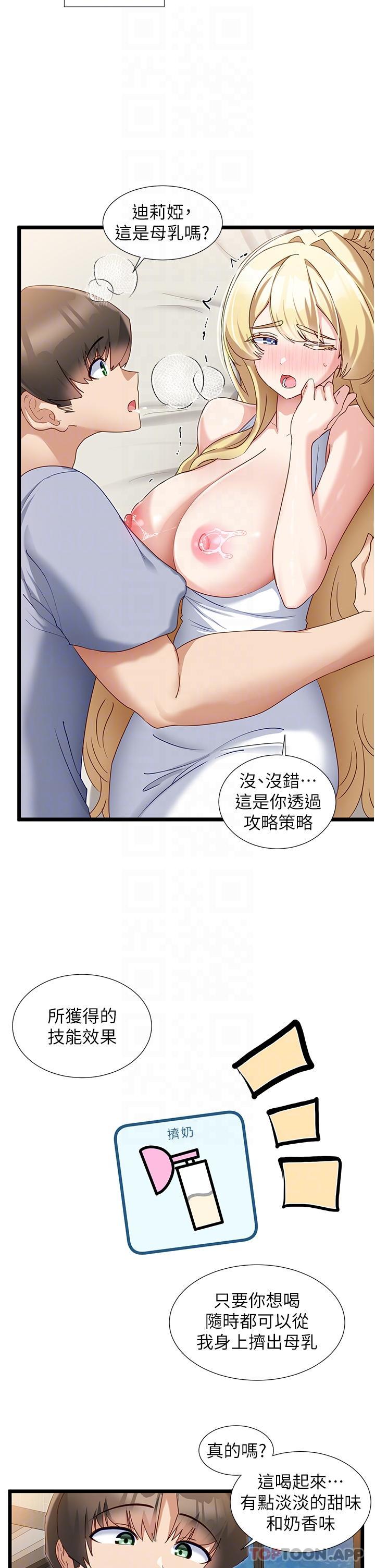 第33话-分泌可口母乳的大奶-脱单神器-LazymanX,MangMoongMing,MAYO（第18张）