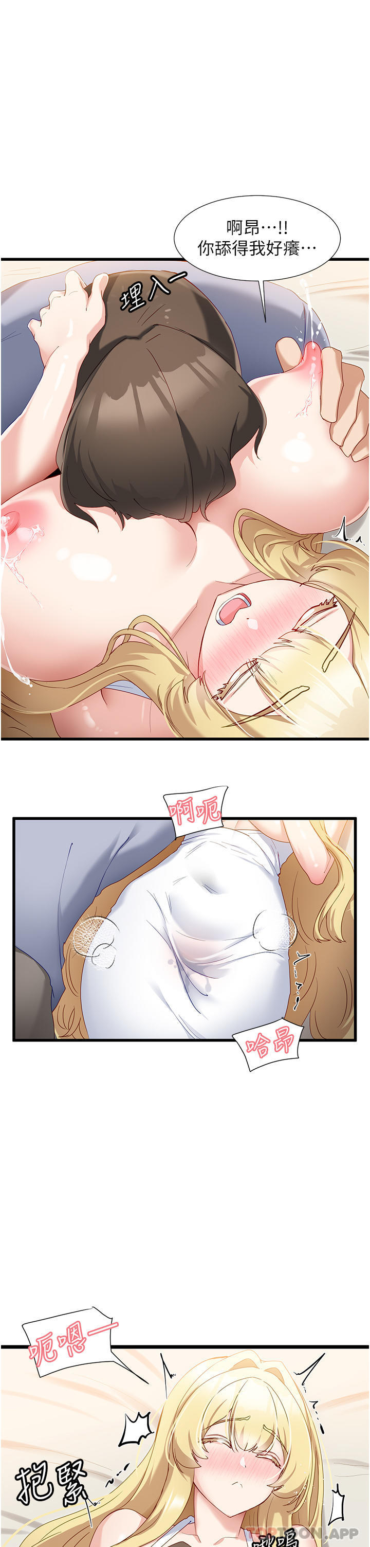 第33话-分泌可口母乳的大奶-脱单神器-LazymanX,MangMoongMing,MAYO（第20张）