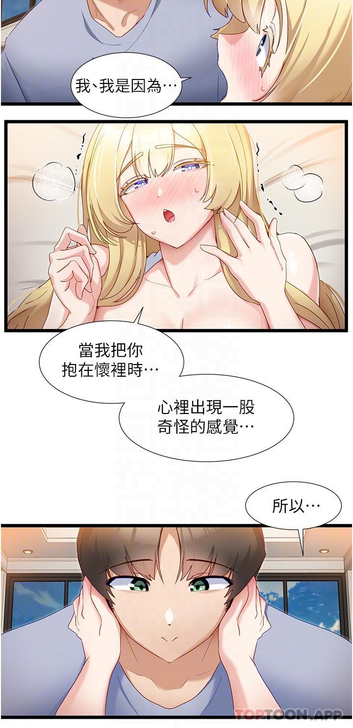 第33话-分泌可口母乳的大奶-脱单神器-LazymanX,MangMoongMing,MAYO（第22张）
