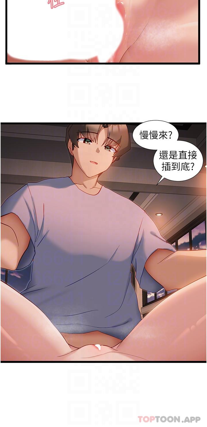 第34话-淫蕩的小帮手-脱单神器-LazymanX,MangMoongMing,MAYO（第9张）
