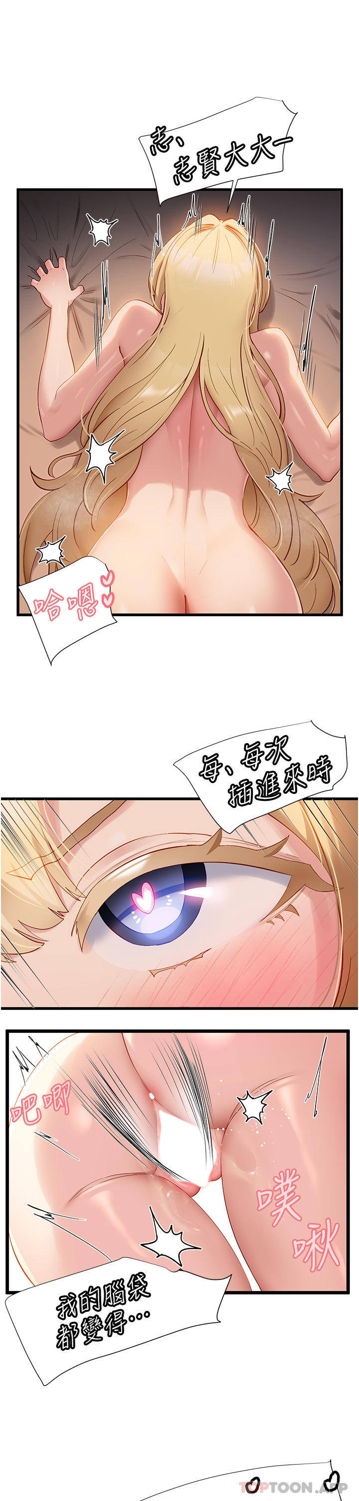 第34话-淫蕩的小帮手-脱单神器-LazymanX,MangMoongMing,MAYO（第22张）