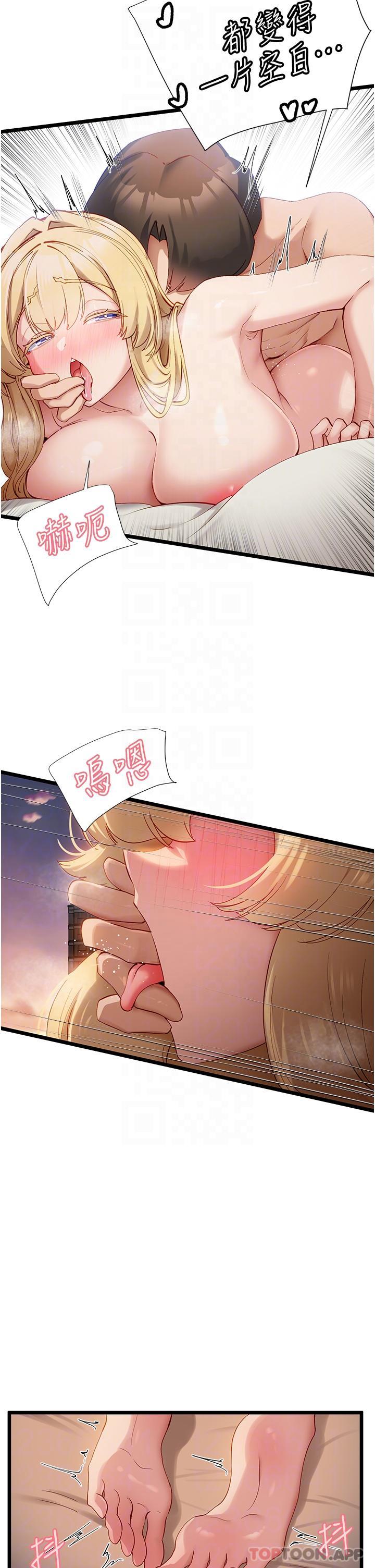 第34话-淫蕩的小帮手-脱单神器-LazymanX,MangMoongMing,MAYO（第23张）