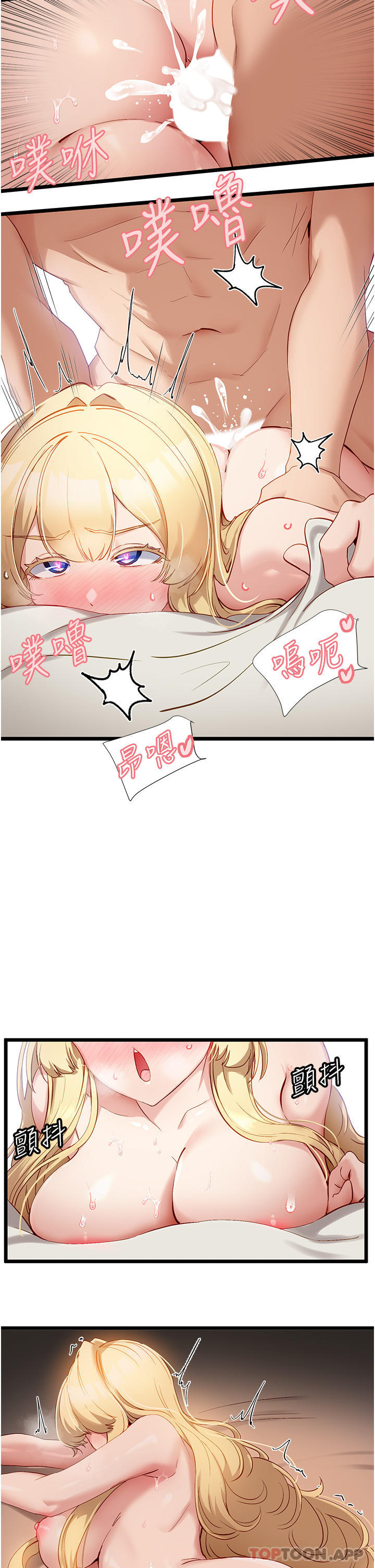 第34话-淫蕩的小帮手-脱单神器-LazymanX,MangMoongMing,MAYO（第26张）