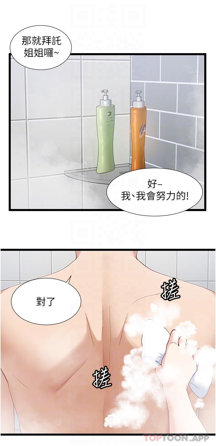 第35话-人家需要主人的疼爱-脱单神器-LazymanX,MangMoongMing,MAYO（第10张）