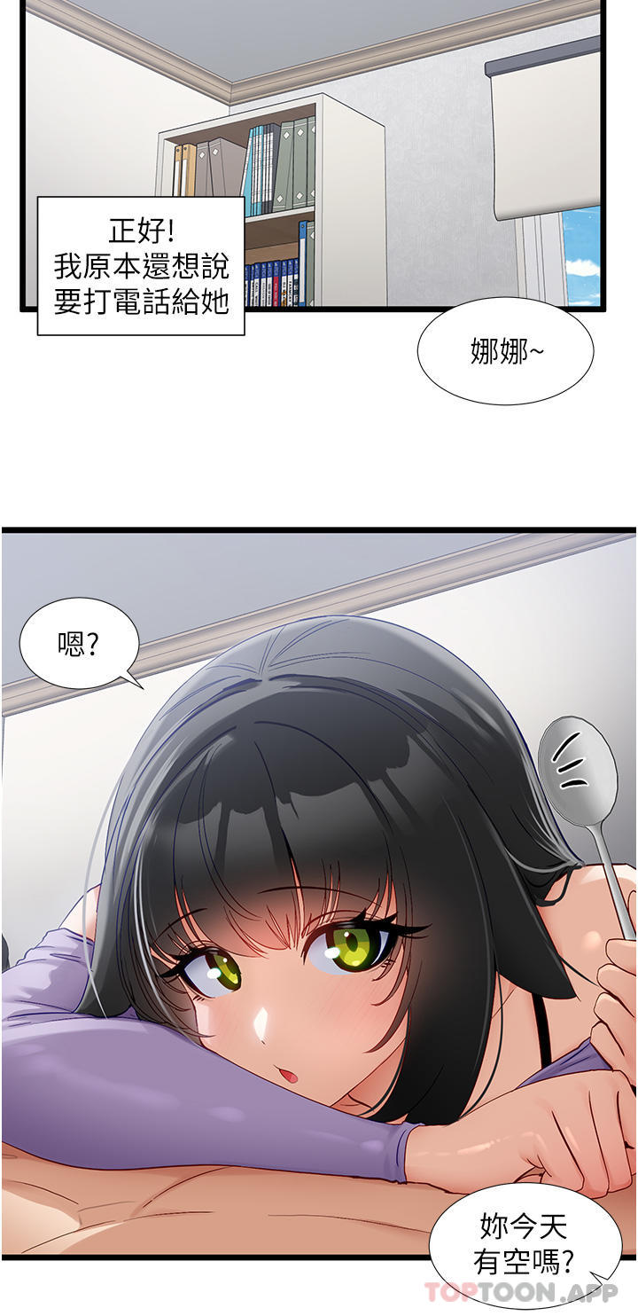 第36话-我来帮你舔乾净-脱单神器-LazymanX,MangMoongMing,MAYO（第11张）