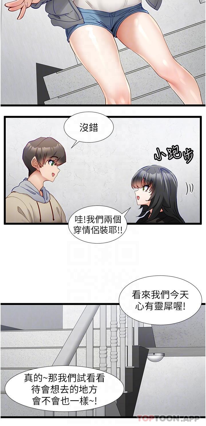 第37话-好久不见-脱单神器-LazymanX,MangMoongMing,MAYO（第10张）