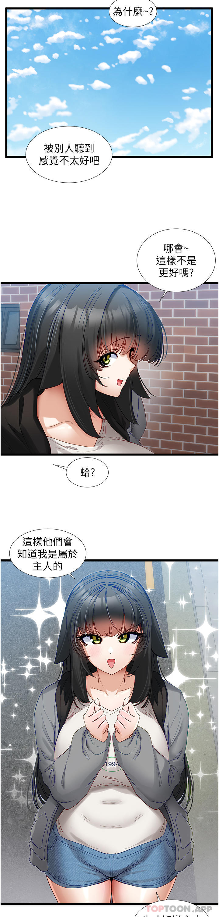 第37话-好久不见-脱单神器-LazymanX,MangMoongMing,MAYO（第12张）