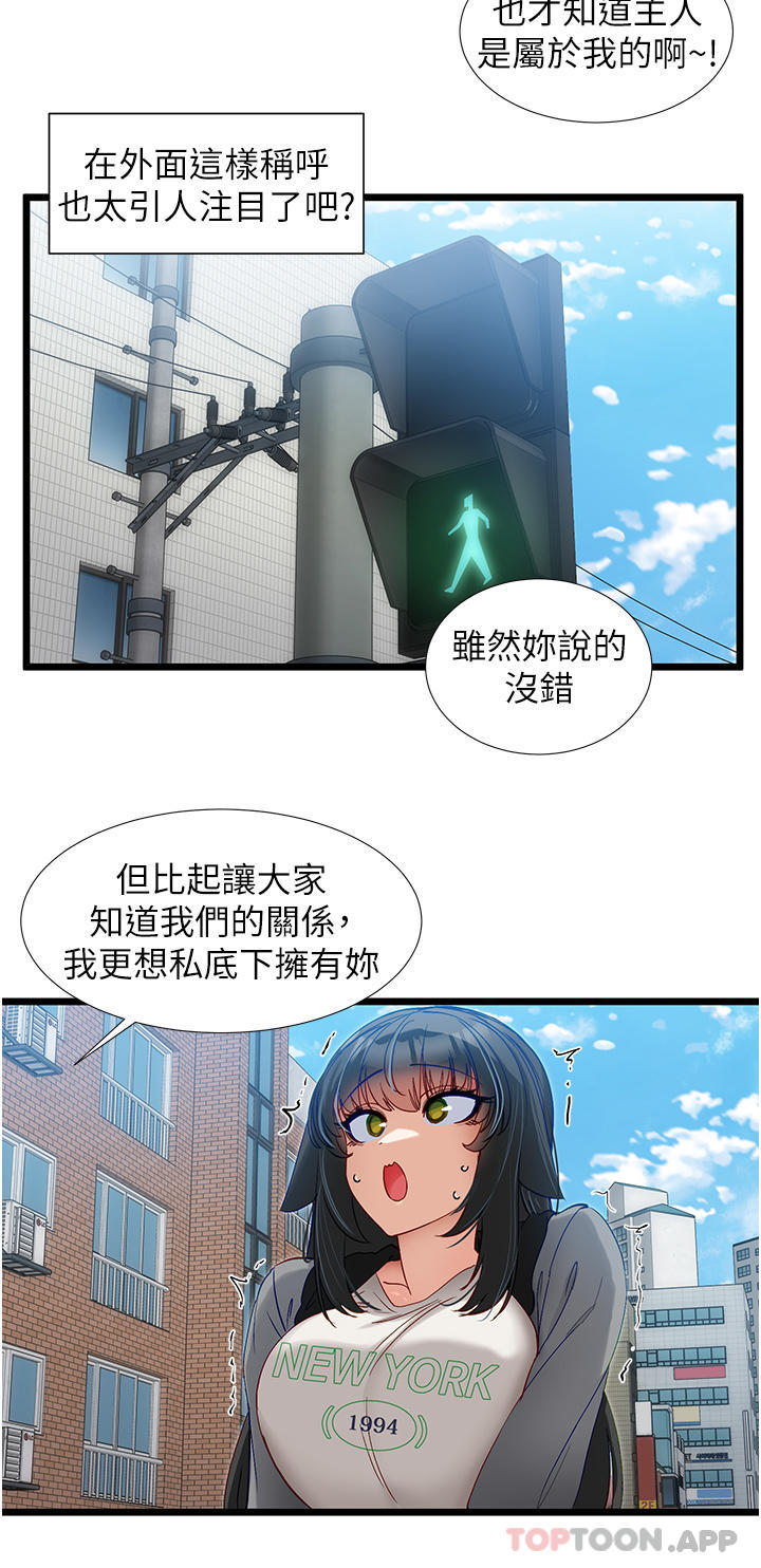 第37话-好久不见-脱单神器-LazymanX,MangMoongMing,MAYO（第13张）