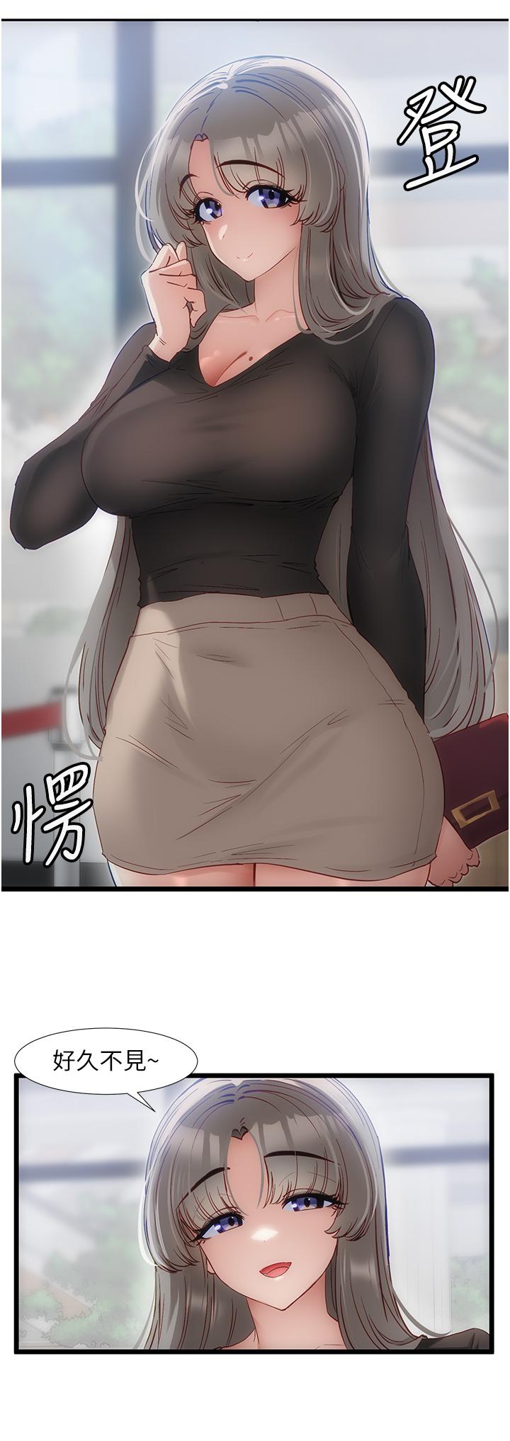 第38话-妳是不是有病-脱单神器-LazymanX,MangMoongMing,MAYO（第2张）