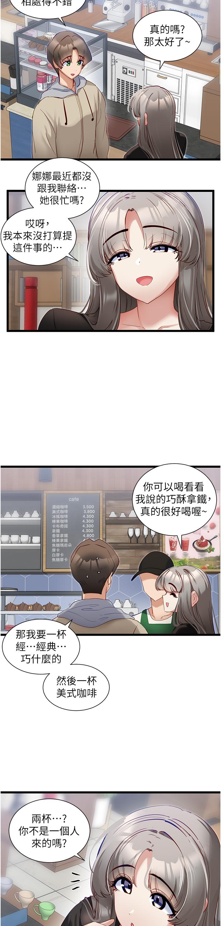 第38话-妳是不是有病-脱单神器-LazymanX,MangMoongMing,MAYO（第5张）